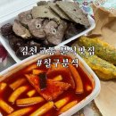 칠구분식