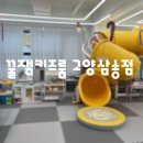 고양KIDS | 고양 삼송 키즈카페 꿀잼키즈룸 고양삼송점 내돈내산 무인키즈룸 후기