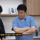 백종원 앞에서 중식의 호흡으로 기강 잡는 여경래ㅋㅋㅋㅋ 이미지