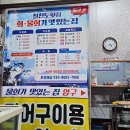 한아름전마을 | 거제도 고현시장 구경, 공영주차, 한아름 수산, 전어회