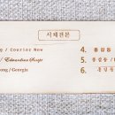 아르볼꼴렉 이미지