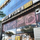 킹콩부대찌개내포
