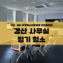 렛츠클린업