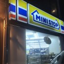 미니스톱 구시청점 이미지