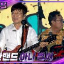 아니 벌써ㅡ김창완 밴드 이미지