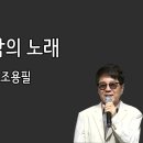 6월 29일(토) 출석부 입니다~ : 조용필 - 바람의 노래 이미지