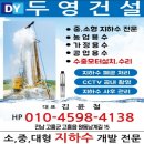 보성지하수개발 - 영주시 | 보성지하수개발