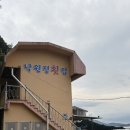 낙원정횟집