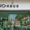 바론안경 이미지