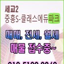세교역더샵단지내공인중개사사무소 이미지