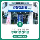 청자다방천지점