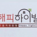 하이빌고시텔 - 성북구 오패산로 16 | 하이빌고시텔