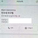 민수아구찜 이미지