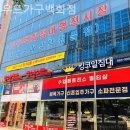 춘의역 (8번 출구) | 부천가구단지 뉴우드가구백화점 리클라이너소파 체험기