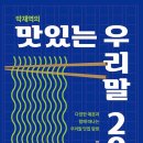 박재역