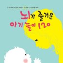 창의력 쑥쑥 블록놀이 이미지