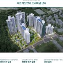 푸르지오 더 퍼스트 이미지