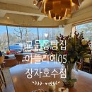 장자3삼거리(장자호수길) 이미지