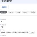 리드팜백화점약국 이미지