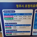 7260 | 아이와 함께 가볼만한곳] 청주 초정치유마을