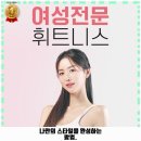 낙성대동 헬스장 휘트니스피플 우먼 서울대입구점 후기 좋았던 곳 추천되는 이유는 가격과 리뷰가 좋기...