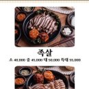 항아리보쌈반도체점