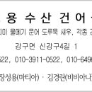 성용수산 이미지