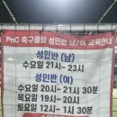 PnC풋살파크