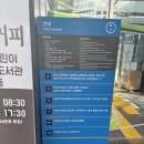 희망어린이공원 | 강남 도서관 아기랑 국립어린이청소년도서관 미꿈소 미래꿈희망창작소 추천 후기