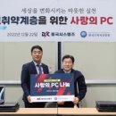 동국전산정보 전자신문