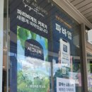 파리바게뜨포항양학점 이미지