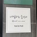 네일하는손언니