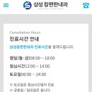 삼성참편한내과의원 네이버블로그