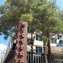 양천구 신월6동자치회관 강의실2 | 양천구 건강힐링문화관 방문기 9월 강좌신청 안내