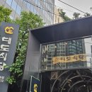 마포대로맛집 대도식당 대도삼미모둠 후기
