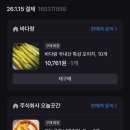 5806 | 쿠팡 탈퇴 후 토스에서 식재료 쇼핑하는 일상 | 농산물 저렴하게 구매하는 법, 내돈내산 성공 후기