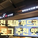 가츠린야끼텐 이미지