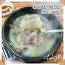 가마솥한우소머리곰탕 | 경주 감포 나정해수욕장 인근 ‘한우 가마솥 곰탕’ 맛집 후기 – 깊고 진한 국물 맛과 풍성한 고기로...