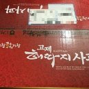 거창-고제-5 이미지