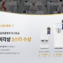 거창정수기