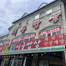 시골밥상 | [🦀 안면도 맛집] 꽃게집 시골밥상 – 게국지부터 양념게장까지, 찐 시골밥상 후기💛