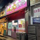 시원달콤아이스크림할인점 이미지