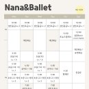 나나앤발레학원 네이버블로그