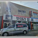 현풍점 현대자동차 | 대구현풍자동차배터리할인점 &#34;쏘나타DN8LPI&#34; GB57820 로케트밧데리 교체