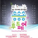 호남푸드 이미지