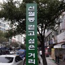 화곡로4길 이미지