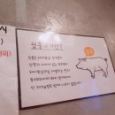 황금돼지삼겹뒷고기