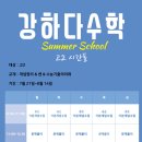 강하다수학학원