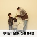 포항 셀프사진관 흑백일기 셀프사진관 초곡점 가족사진 아기사진 촬영 후기