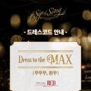 카카오song | 260221 최강창민 생일파티 팬미팅 "A Sip of Song"